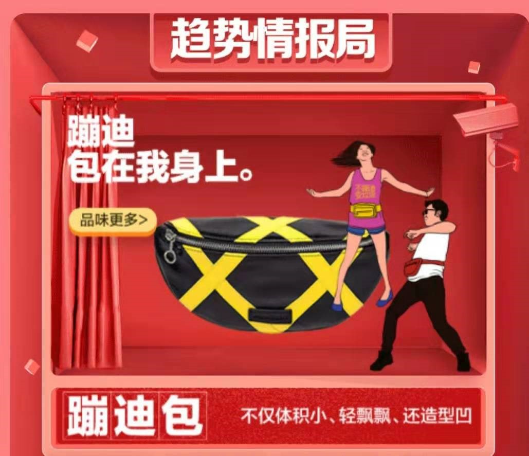 2019中國時尚趨勢報告6